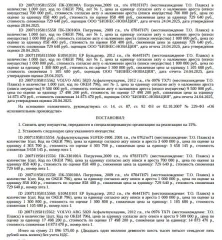 Бульдозер Б10М.0101 ЕР, 2012 г.в., госномер 4644ТН71, заводской номер 45059 (165692). Место хранения: Тульская обл., г. Плавск, ул. Коммунаров, 78. Ответственный хранитель Соболенков В.Г. Согласно реестру уведомлений о залоге имущество находится в залоге в АКБ «ФОРА-БАНК» (АО). Реализация имущества…
