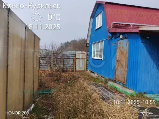 Садовый дом 39 кв.м, участок 404 кв.м, Сахалинская область. Садовый дом, назначение: жилое. Площадь: 39 кв.м. Количество этажей: 2. Кадастровый номер: 65:25:0000011:831, расположенный: Российская Федерация, Сахалинская область, р-н Южно-Курильский, ст. «Рыбак». Земельный участок. Площадь: 404 кв.м…