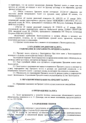 NORDBERG LOKOTRAC ST 3.5, 2011. Грохот, год производства машины: 2011, заводской номер машины: 76514, модель, номер двигателя: C 4.4, 44606385, вид движителя: гусеничный, цвет машины: бежевый, гос. номер: 64 AA 2995, паспорт самоходной машины: RU СВ 524825. В залоге у ООО «МЕТ-М» и ПАО Сбербанк.