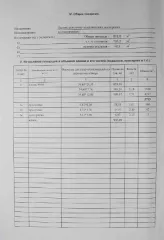 нежилое здание ангар для автомашин, кадастровый номер 10:05:0000000:3088, нежилое здание ремонтно-механические мастерские, кадастровый номер 10:05:0000000:3238, нежилое здание  технический склад, кадастровый номер 10:05:0000000:3180, нежилое здание, теплая стоянка, кадастровый номер…