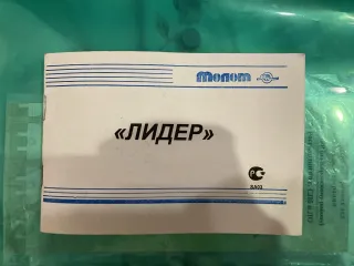 ОООП Лидер ТТ 10/32Т №ЕЖ 1672 1944 год выпуска Оружие ограниченного поражения (ОООП) Лидер ТТ, калибр: 10/32Т, №ЕЖ 1672, 1944 год выпуска. Пистолет самообороны огнестрельный бесствольный модели «Лидер» под патроны травматического действия (условное обозначение ВПО-501.00.00). Реализация данного…