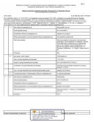 Земельный участок 800 кв.м, Тверская область, Торжокский район, садоводство, кадастровый номер 69:33:0193006:9, площадью 800 кв.м., для ведения садоводства, адрес: р-н Торжокский Мирновское с/п Урочище ур. Внуково, c/т "Радуга" номер дома 6-09. Предоставление дополнительной информации об объектах…