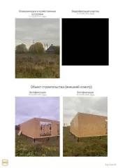 Земельный участок 830 кв.м и дом 146.1 кв.м в Ленинградской области, Волосовский район, Большеврудское сельское поселение. Категория земли: населенных пунктов. Разрешенное использование: для ведения личного подсобного хозяйства. Кадастровый номер: 47:22:0323001:355. На участке расположен строящийся…