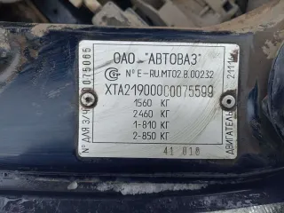 Автомобиль Lada Granta, 2012 года выпуска, VIN XTA219000C0075599, цвет сине-черный, ПТС серия 63 НР №541184 от 21.08.2012. Имущество в залоге у АО «Т-Банк».