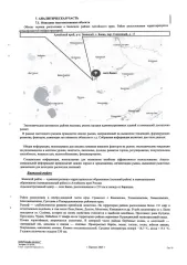 Шиномонтажная мастерская (кадастровый № 22:03:010618:275, площадью 60,1 кв. м), расположенная на земельном участке (кадастровый № 22:03:010618:359, площадью 1322 кв. м) по адресу: Россия, Алтайский край, Баевский район, с. Баево, пер. Совхозный, дом 17. Совместная собственность с супругой —…