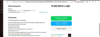 NORDBERG LOKOTRAC ST 3.5, 2011. Грохот, год производства машины: 2011, заводской номер машины: 76514, модель, номер двигателя: C 4.4, 44606385, вид движителя: гусеничный, цвет машины: бежевый, гос. номер: 64 AA 2995, паспорт самоходной машины: RU СВ 524825. В залоге у ООО «МЕТ-М» и ПАО Сбербанк.