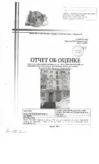 Квартира 58,1 кв.м, г. Оха, Сахалинская область квартира, площадью 58,1 кв.м., к/н 65:24:0000007:561, расположенная по адресу: Сахалинская область, г. Оха, ул. 60 лет СССР, д.17, кв. 45. Согласно справке о прописанных лицах в квартире зарегистрирован 1 чел. По состоянию на 19.05.2026 задолженность…