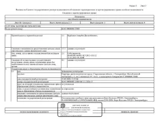 Квартира 54,1 кв.м., г. Екатеринбург, жилое помещение (квартира), площадь 54,1 кв.м., кадастровый номер: 66:41:0000000:33088, г. Екатеринбург, Малый конный полуостров, д. 3, кв. 2, зарегистрированные лица - 1 взрослый, н/ц: 3600000 р., з-к: 3600 р., код: 0014.