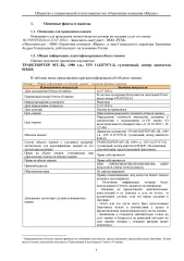 Гусеничный транспортер МТ-ЛБ №114337071-Б; гос. №2693УК86; г.в.1980 инв. №00-000050, двигатель отсутствует. ЯНАО, г. Новый Уренгой, ул. Магистральная, 34. По предварительной записи по телефону +7 (3452)390-444 или e-mail: g555305@mail.ru.