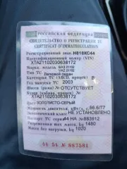 ВАЗ 2110, 2003 года, 77 лс. Легковой автомобиль, марка: ВАЗ 21102, VIN XTA21102030638172, год изготовления 2003, регистрационный знак Н818КС44.