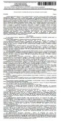 Полуприцеп с бортовой платформой ШМИТЦ S01, VIN WSM00000003078187, 2007 г.в., гос. номер АК692662, цвет серый. Место хранения: г. Рыбное, ул. Тепловозная, д. 12А. Ответственный хранитель ООО ТК «АвтоЛайн». Согласно реестру уведомлений о залоге имущество находится в залоге у УФНС по Рязанской…