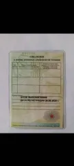 Трактор МТЗ-80Л, 1988 года, г/н: 9949 КО 42, изготовитель: ОАО "МИНСКИЙ ТРАКТОРНЫЙ ЗАВОД", модель двигателя: 221249.