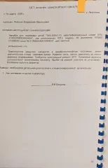 Автобус для перевозки детей ПАЗ 32053-70, идентификационный номер (VIN) Х1M3205BXD0004547, год изготовления 2013,  модель, № двигателя 523420, D1006085,  шасси (рама) № отсутствует,  кузов (кабина, прицеп) № Х1M3205BXD0004547,  цвет кузова (кабины, прицепа) желтый,  мощность двигателя 122,4 л.с…