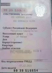 Легковой автомобиль LADA LARGUS, , 2020 г.в., страна производства: Россия, VIN XTAKS045LL1295437