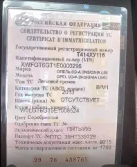 Opel Insignia 2013 года, 170 лс, 255659 км, АКПП. Автомобиль OPEL 0G-A (INSIGNIA LIMOUSINE HB) 2013 года выпуска, VIN XWFGT6GT1E0000296