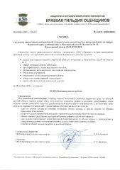 Земельный участок, 400 кв.м, кадастровый номер 59:31:0710130:9, земли населенных пунктов, для ведения садоводства, адрес: Россия, Пермский край, Очерский р-н, п. Павловский, сад № 10 участок № 11, вид права: собственность.