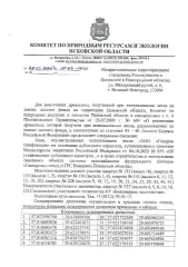 151 куб. м., в том числе: сосна – 142 куб. м (деловая – 133 куб. м, дрова – 9 куб. м), берёза – 3 куб. м (деловая – 2 куб. м, дрова – 1 куб. м), осина – 6 куб. м (деловая – 5 куб. м, дрова – 1 куб. м).
