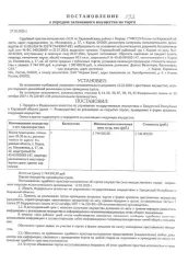 Лот № 5/3. Квартира площадью 60,3 кв. м, назначение объекта – жилое, кадастровый номер 43:40:000283:147. Местонахождение: Кировская обл., г. Киров, ул. Московская, д.17, кв.42. Организатор торгов не располагает сведениями о зарегистрированных лицах. Вид права – собственность. Обременение – ипотека…