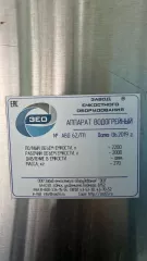Аппарат водогрейный 2000л № АВД 62/П1 – 1 шт  Аппарат гидроциклонный 2000л № АГ 43/П1 – 1 шт  Аппарат заторно сусловарочный 2000л № АЗС 38/П1 – 1 шт  Аппарат фильтрационный 2000л № АФ 64/П1 – 1 шт  Кегомойка полуавтоматическая на 2 станины № КГМno 41/П1 – 1 шт  Котел паровой ECO PAR 200 – 1 шт …