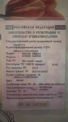 Nissan Almera, 2014 года, 102 лс, 313660 км, АКПП. Транспортное средство - NISSAN ALMERA, VIN-номер - Z8NAJL01050450265, установлено ГБО в ПТС и СОР внесен, ПТС хранится у судебного пристава. Автомобиль на ходу, имеются косметические неисправности.