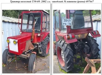 Трактор Т30-69 2002 года выпуска. Сертификат соответствия: ВА 754946. Заводской номер: 697647. Номер двигателя: 50874. Мощность двигателя: 22,1 кВт (30 л.с.). Коробка передач № 701064. Основной ведущий мост № 701064. Цвет красный. Навесное оборудование отсутствует. Состояние неудовлетворительное…