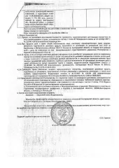 Доля 1/5 земельного участка 1.16 га, Белгородская область 1/5 от 7.24 га доля в праве общей долевой собственности на земельный участок площадью 11607034 кв. м, кадастровый номер 31:26:0000000:310. Имущество обременено: арест, запрещение регистрации. Основание реализации: исполнительный лист…