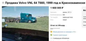 Volvo VNL 64 T660, 1999, грузовой тягач седельный, идентификационный номер (VIN) 4V4ND4JH8YN253088, цвет: красный.