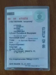 KIA RIO 2019. Автомобиль KIA RIO, VIN: Z94C241BAKR131622, номер двигателя G4FG JW647146, 2019 г.в., цвет: белый. Имущество является предметом залога АО «Азиатско-Тихоокеанский Банк» (ИНН 2801023444, ОГРН 1022800000079), адрес 675004, Амурская область, г. Благовещенск, ул. Амурская, д. 225.