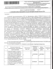 Лот № 8/7. (повторно) Заложенное им в составе 1 лота. Обременение: ипотека, аресты. Собственник – Сельскохозяйственный потребительский снабженческо-сбытовой перерабатывающий кооператив «Агро-Рус» (уведомление №781 от 24 марта 2025 г.).Здание овощехранилища пл 546,8 кв. м, назначение – нежилое…