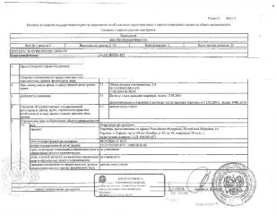 1/2 доли квартиры, 59 кв.м, кад. №13:23:1001051:877, Республика Мордовия. 1/2 доля в праве общей долевой собственности на жилое помещение (квартира) общей площадью 59 кв.м., кад. № 13:23:1001051:877, находящееся в пределах объекта недвижимости с кад. № 13:23:1001051:59. По месту нахождения объекта…