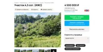 Земельный участок 300 кв.м, Краснодарский край, Сочи. Кадастровый номер 23:49:0000000:11534, расположенный по адресу: Краснодарский край, г. Сочи, р-н Адлерский, с. Вардане-Верино, 300 +/-6. Имущество находится в совместной собственности с супругом Гурьяновым С.Н.