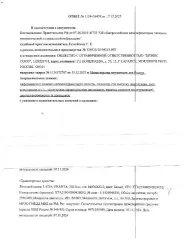 Легковой автомобиль Лада Гранта, 2021 года выпуска, седан. VIN XTA219040N0824052. Кузов белого цвета. Объем двигателя 1596 см³, мощность 89.7 л.с. Техническое состояние ТС не известно организатору торгов. Ключи, регистрационные документы, фотографии и автомашина организатору торгов не передавались.