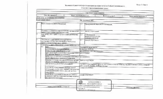 Земельный участок 24 кв.м. и гараж 24 кв.м., Ханты-Мансийский автономный округ Земельный участок, площадь 24 кв.м., кадастровый номер: 86:13:0301011:1013, сооружение (гараж), площадь 24 кв.м., кадастровый номер: 86:13:0301011:1031, г. Нягань, ул. Речная, 46, бокс 111, рег. № 26-523; Земельный…