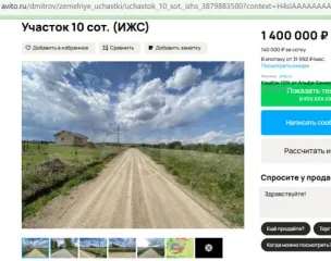 Земельный участок 865 кв.м, доля 1/3, Московская область Земельный участок (доля 1/3). Кадастровый номер: 50:04:0210206:321. Адрес (местоположение): Российская Федерация, Московская область, Дмитровский городской округ, д.Кончинино. Площадь: 865. Вид права, доля в праве: Общая долевая собственность…