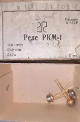 Реализация имущества службы связи Войсковой части 6676 440 часть 3 Перечень имущества указан в прикрепленном файле «Приложение 1 6676 440 часть 3»