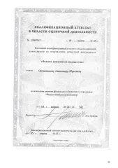KIA RIO 2018 года выпуска, VIN Z94C241ABKR084637. Визуально в хорошем состоянии. На арках авто имеются коррозии, при заднем ходе, при повороте руля заметен посторонний шум. Мотор нормальный, капиталки не было, масло менялось. Ознакомиться с имуществом и документацией можно по адресу: г. Тольятти…