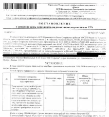 Автомобиль Kia Spectra, 2007 г.в., г/н Р650ЕА71, VIN XWKFB227270052891, золотистого цвета, из повреждений: скол, трещина на лобовом стекле, следы нарушения ЛКП по всему кузову, притертость на левом переднем бампере, крыле, двери, вмятина на крыше, притертость на заднем бампере. Место хранения: г…