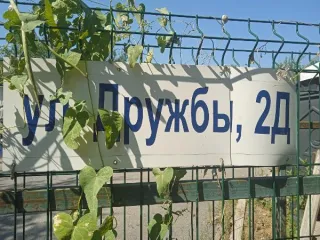 Земельный участок площадью 1000 кв.м, расположенный по адресу: Российская Федерация, Ростовская область, городской округ город Волгодонск, город Волгодонск, ул. Дружбы, земельный участок 2и. Кадастровый номер: 61:48:0040257:1212. Категория земель: земли населенных пунктов. Вид разрешенного…