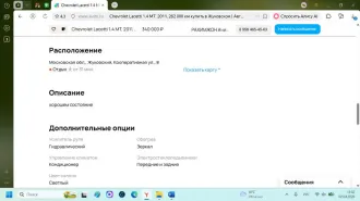 Шевроле клан j200 ласетти 2012, vin: xuunf197jcc003579, гос. рег. знак м897ен76. По вопросам ознакомления с имуществом связаться с помощником арбитражного управляющего по контактам: +79201200856 (помощник ау), email: tikhomirova.arbitr@yandex.ru с 12:00 до 18:00 в будние дни. Имущество находится по…
