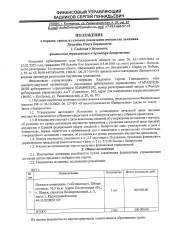 Нежилое помещение 76,3 кв.м, Костромская обл., г. Шарья, пер. Водопроводный, д. 5. Недвижимое имущество (Нежилое помещение, площадь: 76,3 кв.м, адрес: Костромская обл., г. Шарья, переулок Водопроводный, д. 5). Собственность, общая площадь: 76,3 кв.м, адрес: Костромская обл., г. Шарья, переулок…