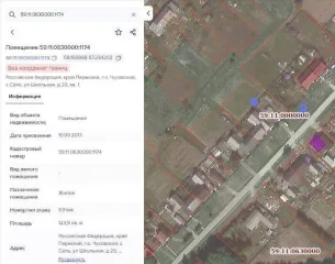 1/3 доли земельного участка 1596 кв.м. и 1/3 доли квартиры 123.9 кв.м., Пермский край, Чусовской. 1/3 доля земельного участка, площадь 1596 +/- 7.99 кв.м., назначение: Земли населенных пунктов, адрес (местонахождение): Россия, Российская Федерация, Пермский край, муниципальный округ Чусовской, село…