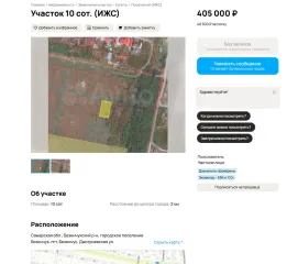 Земельный участок 1000 кв.м, ИЖС, Самарская область, Безенчукский р-н, пгт Безенчук земельный участок площадью 1000 кв.м. с кадастровым номером 63:12:1303006:1705, в общей совместной собственности, категория земель – земли населенных пунктов, разрешенное использование - Для индивидуального…