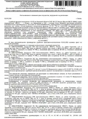 Бетонолом CR4i. Место хранения: г. Рязань, р-н Турлатово, д. 2. Ответственный хранитель Николаева А.С. Согласно реестру уведомлений о залоге имущество находится в залоге у ФНС. Реализация имущества должника не лишает права залогодержателя на обращение взыскания на предмет залога. Информация об…