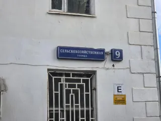 Продажа имущества, находящегося в собственности города Москвы, жилое помещение по адресу: г. Москва, ул. Сельскохозяйственная, д. 9, кв. 43, площадью 98,5 кв.м (Этаж № 4), кадастровый номер: 77:02:0018010:1854 Продажа имущества, находящегося в собственности города Москвы, жилое помещение по адресу…