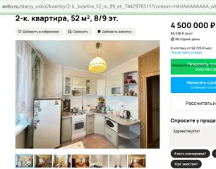 Квартира, 39,4 кв. м, Белгородская область, г. Старый Оскол, мкр. Юность, д. 1, пом. 156. Кадастровый номер: 31:06:0310002:299. Вид объекта недвижимости: помещение, назначение: жилое, этаж 09. Вид права, доля в праве: собственность. Ограничение прав и обременение объекта недвижимости: ипотека №…