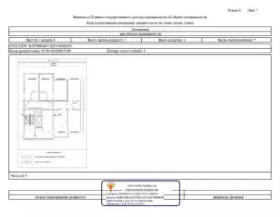 квартира, площадью 39,6 кв.м., к/н 65:01:0602008:5306, расположенная по адресу: Сахалинская область, г. Южно-Сахалинск, ул. Больничная, д. 2, корп. 4, кв. 31. Согласно справке о прописанных лицах в квартире зарегистрированы 2 чел, 1 из них несовершеннолетний. По состоянию на 23.01.2024…