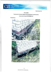Земельный участок и шесть объектов незавершенного строительства, 16879 кв. м, Чувашия. Земельный участок, объект незавершенного строительства, кад. номер 21:04:020202:109, 1587,6 кв. м, степень готовности 65%; объект незавершенного строительства кад. номер 21:04:020202:110, 331,0 кв. м, степень…