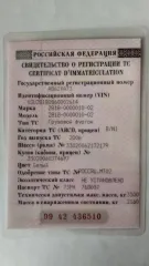 Грузовой фургон 2818-0000010-02, VIN: XSU28180B60002614, государственный регистрационный номер А862ХА73, 2006 года выпуска.