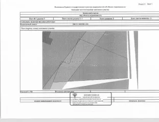 Автомобиль «RAVON R4», VIN: XWBJF69V9JA001927, 2017 года выпуска, регистрационный знак: О855ХК750. Место нахождения: Пушкинский городской округ. Имущество ранее эксплуатировалось в службе такси.
