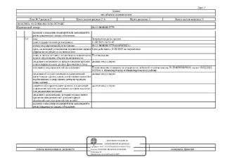 Нежилое здание (котельная), площадь 350,6 кв.м., кадастровый номер: 86:11:0000000:3779, г. Нижневартовск, п. Беловежский, д. 1/А, рег. № 26-608-ГМУ; Должник: ООО "Солекс", собственник: ООО "Солекс" Лот: Нежилое здание (котельная), площадь 350,6 кв.м., кадастровый номер: 86:11:0000000:3779, г…